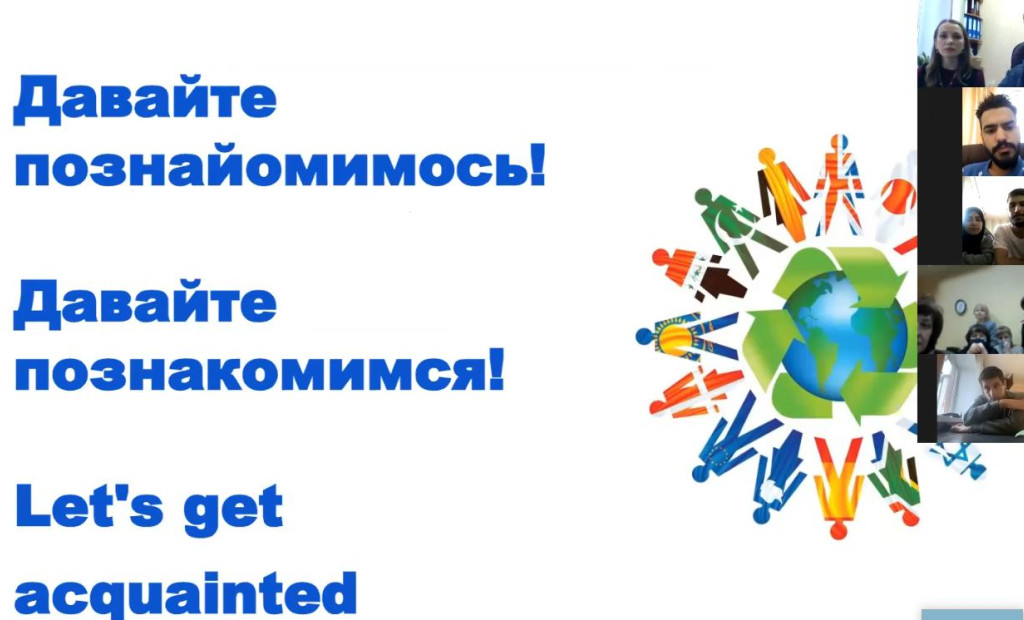 "Let's get acquainted!"