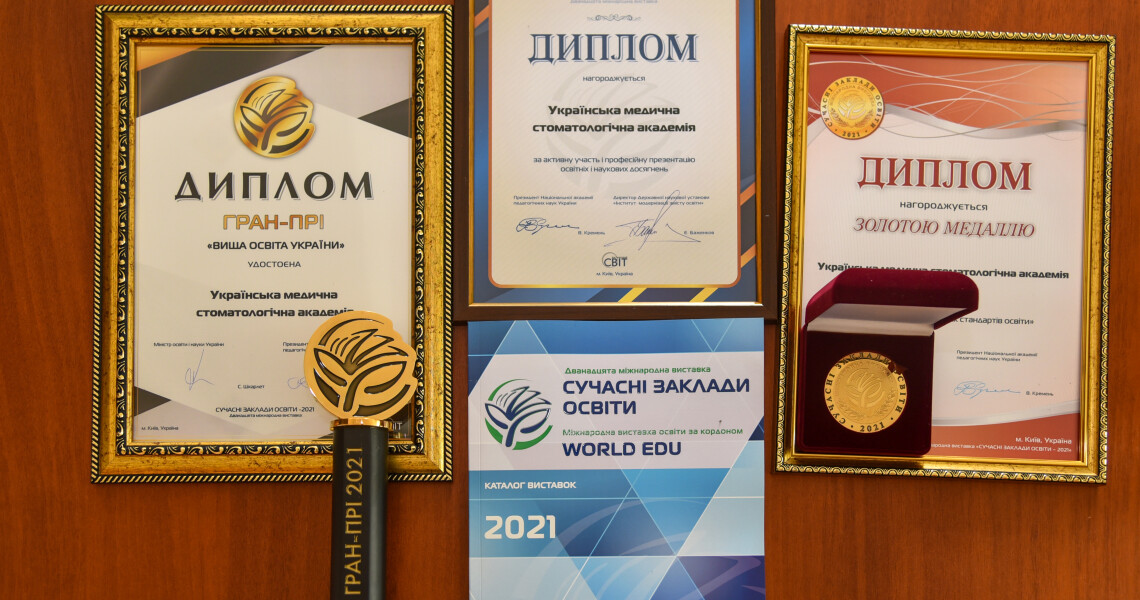 "HIGHER EDUCATION OF UKRAINE": GOLD MEDAL AND GRAND PRIX AWARDED TO PSMU