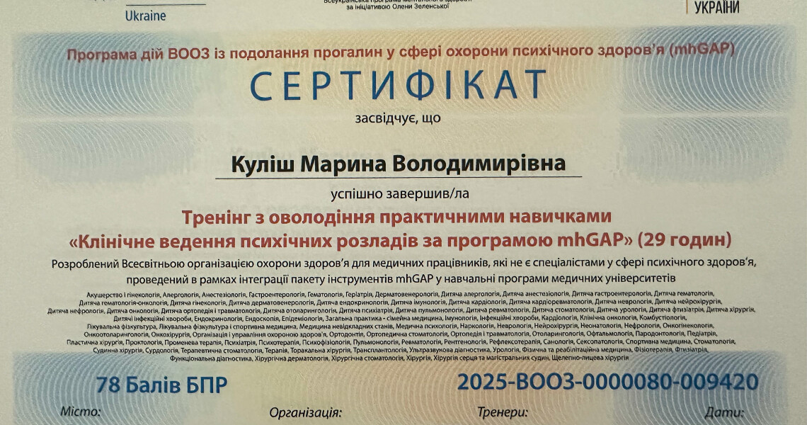 Caring for Mental Health Together: PSMU in the mhGAP Program