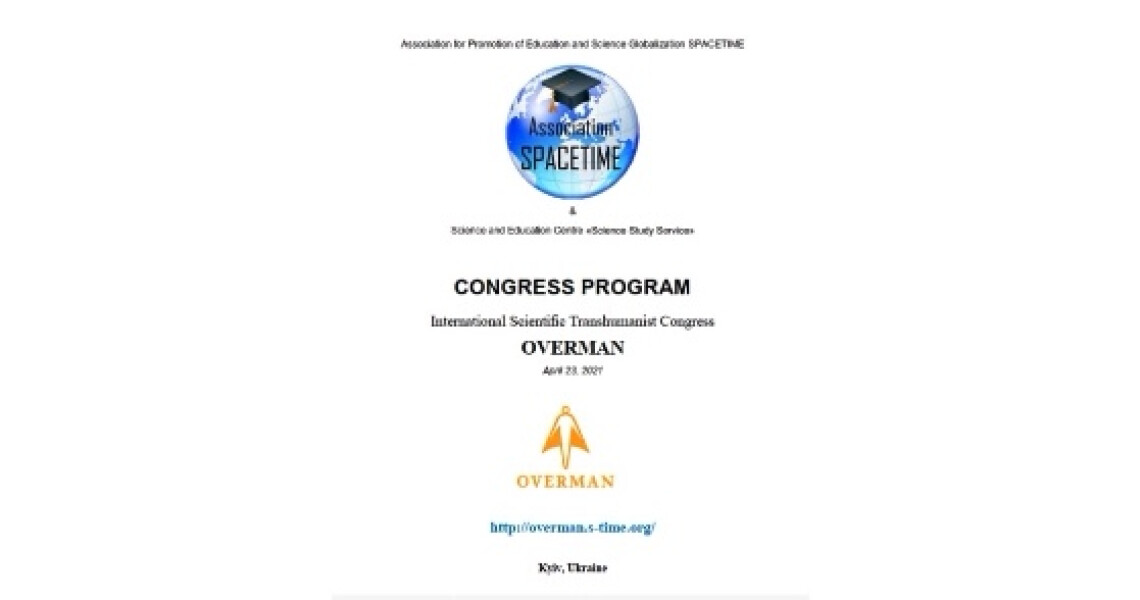 ACTIVE PARTICIPATION OF THE UMSA SCIENTISTS AT THE "INTERNATIONAL SCIENTIFIC TRANSHUMANIST CONGRESS"