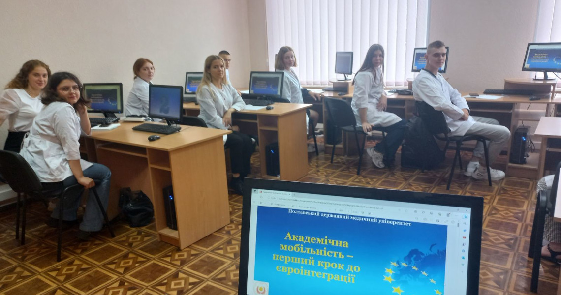 ACADEMIC MOBILITY:  THE FIRST STEP TO EUROPEAN INTEGRATION