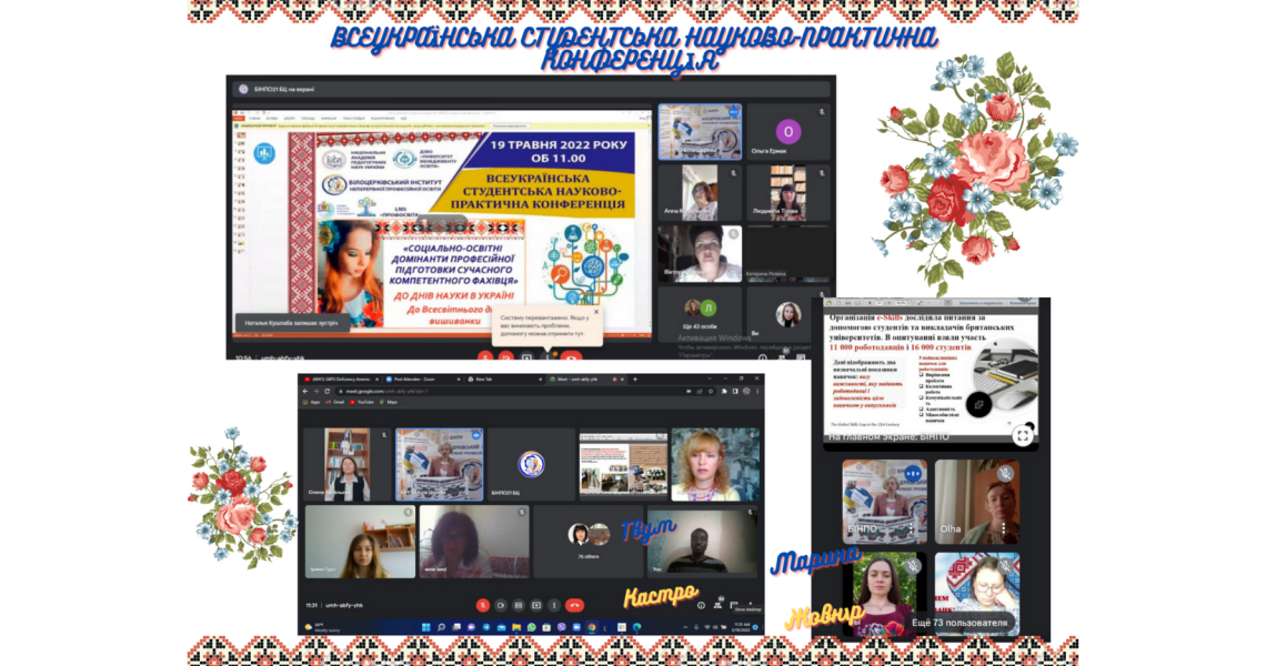 SCIENCE DAY IN UKRAINE: ACHIEVEMENTS OF PSMU STUDENTS