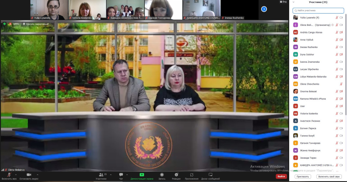 "Modern Trends in Learning and Teaching Foreign Languages": II International Scientific and Practical Conference
