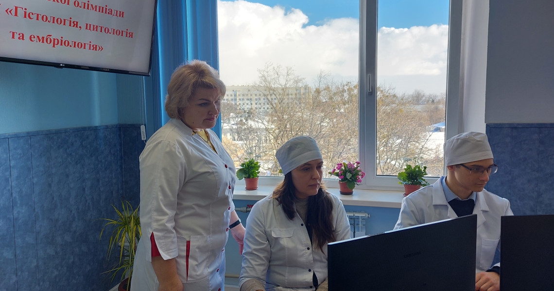 First Stage of the All-Ukrainian Student Olympiad in "Histology, Cytology and Embryology" successfully completed