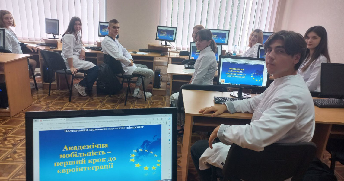 ACADEMIC MOBILITY:  THE FIRST STEP TO EUROPEAN INTEGRATION