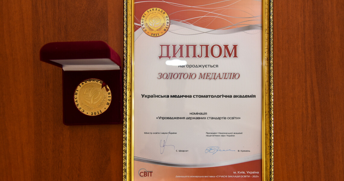 "HIGHER EDUCATION OF UKRAINE": GOLD MEDAL AND GRAND PRIX AWARDED TO PSMU
