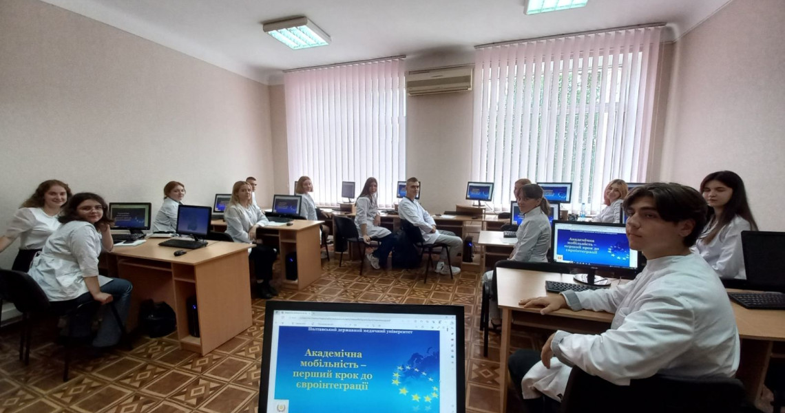 ACADEMIC MOBILITY:  THE FIRST STEP TO EUROPEAN INTEGRATION
