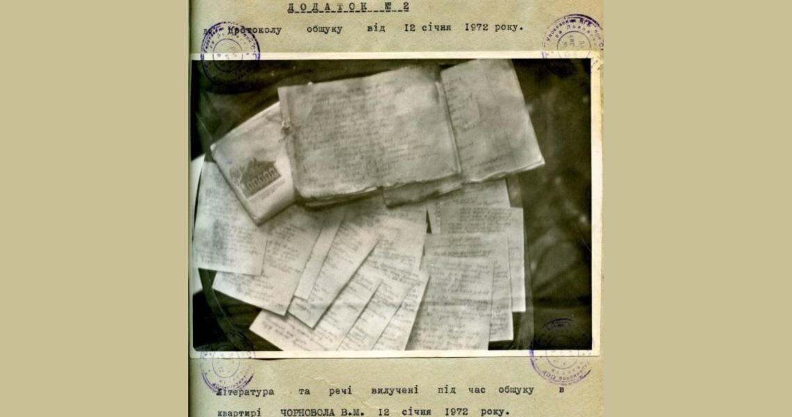 TO THE 50TH ANNIVERSARY OF THE "BLOCK" KGB OPERATION: THE ARREST OF ABOUT 90 DISSIDENTS IN UKRAINE