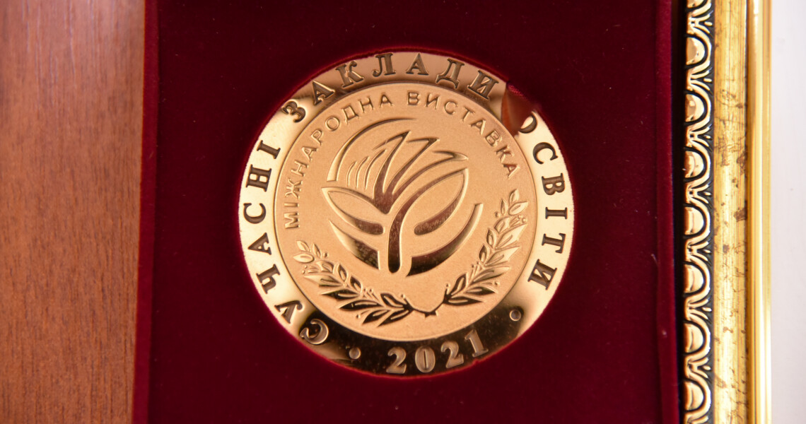 "HIGHER EDUCATION OF UKRAINE": GOLD MEDAL AND GRAND PRIX AWARDED TO PSMU