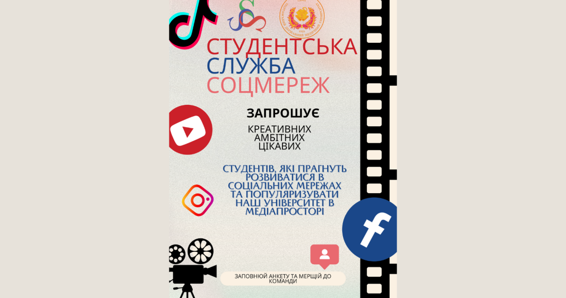 Dear students!