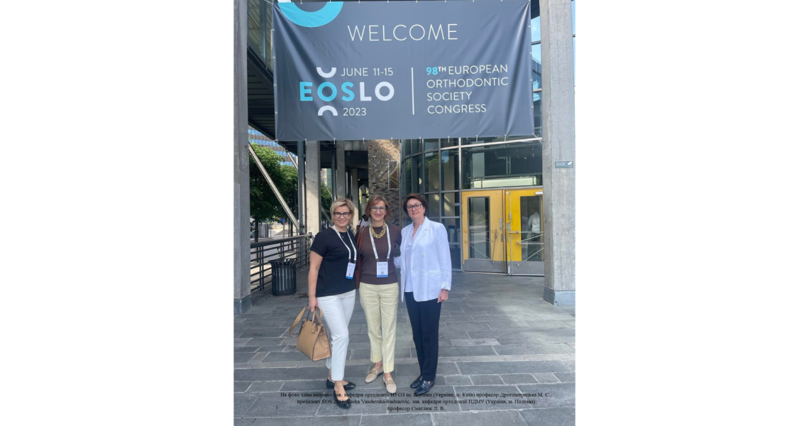 International scientific relations of PSMU: Professor Lyubov Smaglyuk at the congress in Oslo