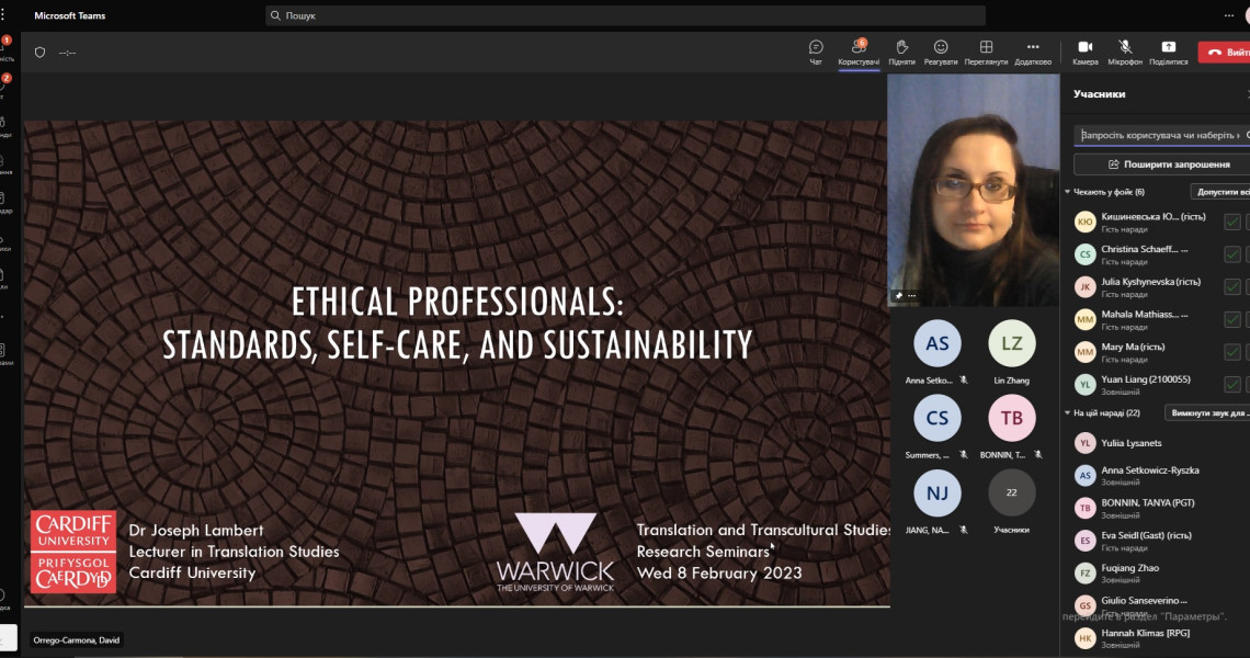ONLINE SEMINAR "WARWICK TRANSLATION AND TRANSCULTURAL STUDIES SEMINAR SERIES": IMPRESSIONS OF THE PARTICIPANTS