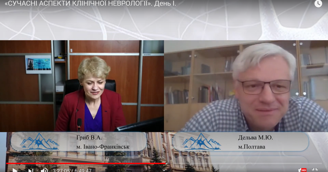 "Modern aspects of clinical neurology" - the topic of the All-Ukrainian scientific-practical conference