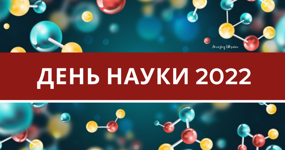 SCIENCE DAY 2022
