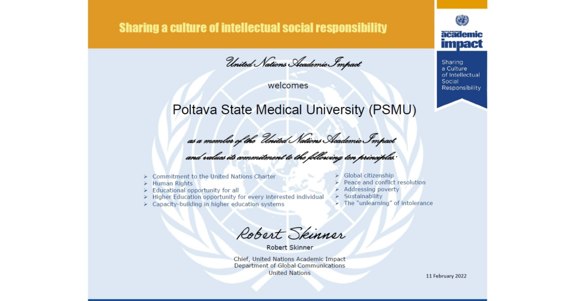 POLTAVA STATE MEDICAL UNIVERSITY IS THE MEMBER OF THE UNITED NATIONS ACADEMIC IMPACT (UNAI)