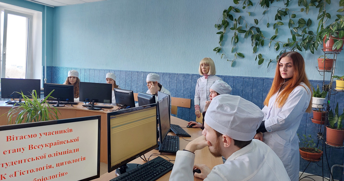 First Stage of the All-Ukrainian Student Olympiad in "Histology, Cytology and Embryology" successfully completed