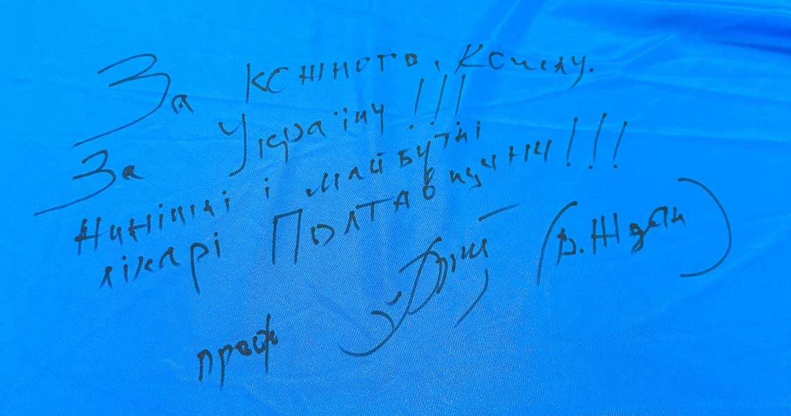 Today is the Day of the National Flag of Ukraine: The University Celebrates