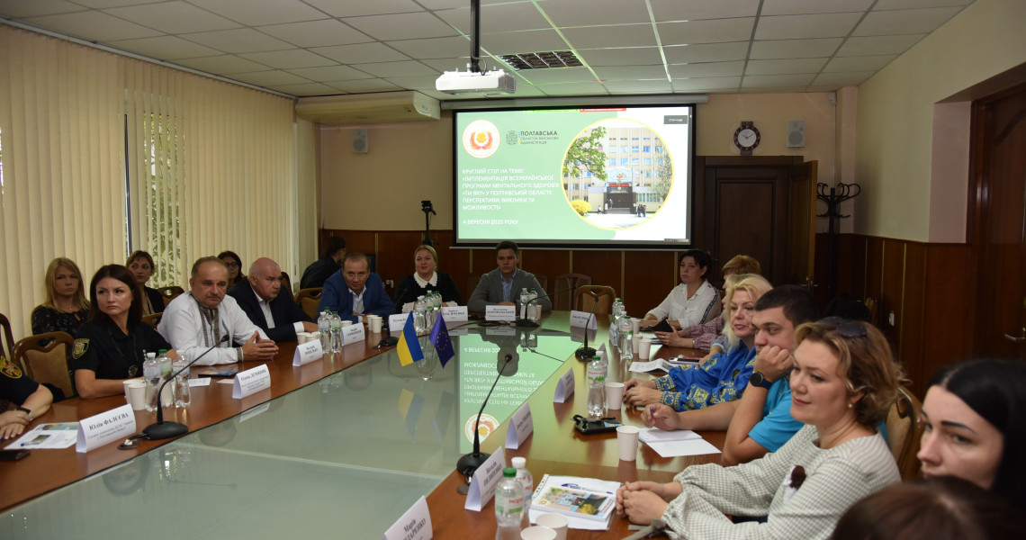 MENTAL HEALTH EDUCATION AND RESEARCH CENTER OPENED AT PSMU: AMBITIOUS PLANS FOR THE IMPLEMENTATION OF THE ALL-UKRAINIAN MENTAL HEALTH PROGRAM “HOW ARE YOU?”