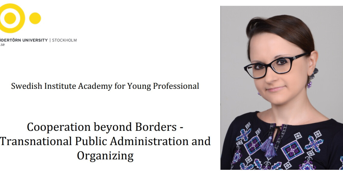 PSMU Researcher Receives Swedish Institute Grant to Join "Cooperation beyond Borders – Transnational Public Administration and Organizing" Training