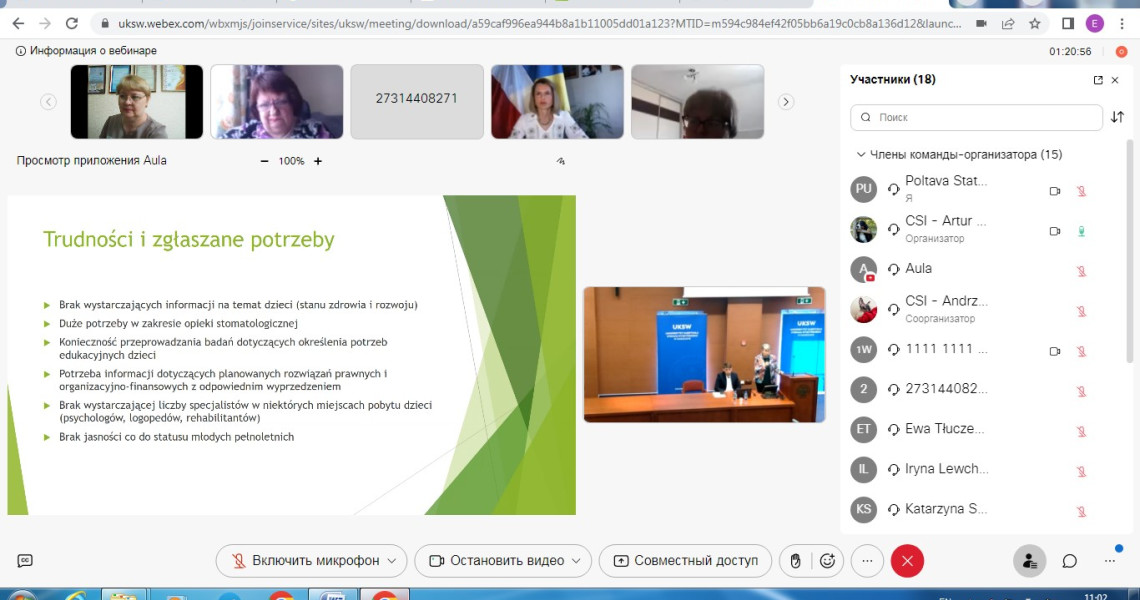 Joint participation of representatives of the Departments in the work of the international conference in Warsaw