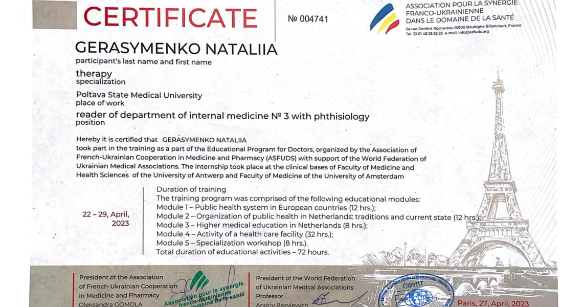 TRAINING OF THE PSMU FACULTY MEMBERS IN BELGIUM AND THE NETHERLANDS