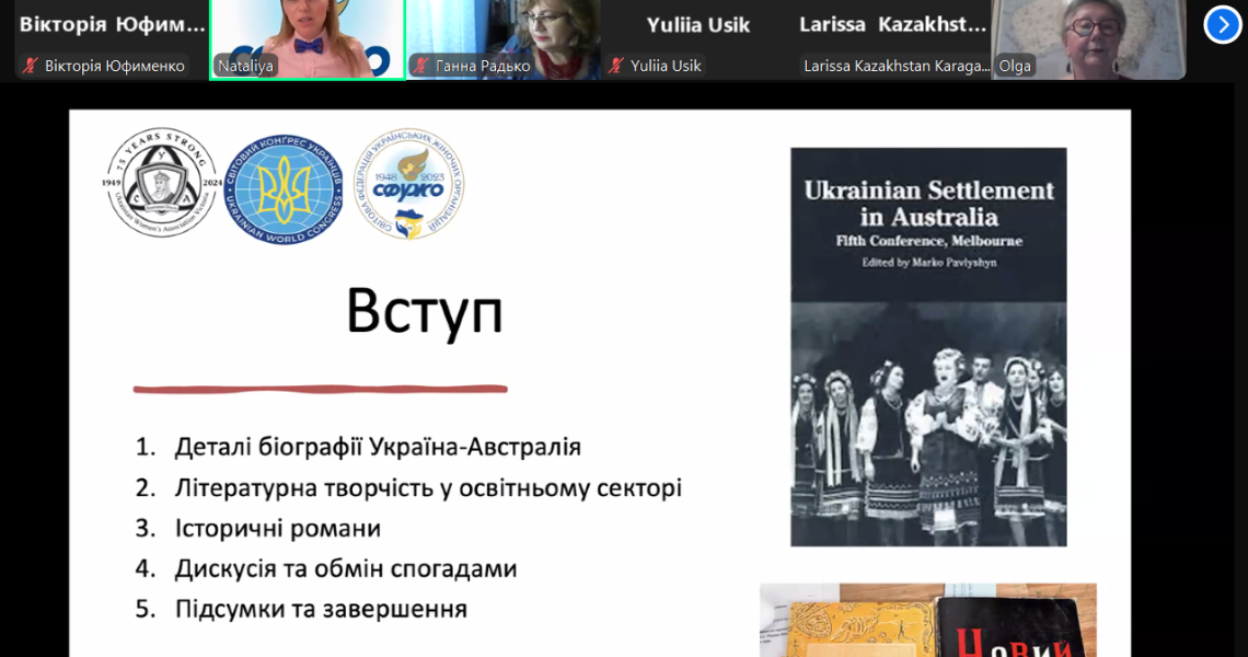 International Collaboration: The Historical Shadows of Mykola Lazorsky in PSMU