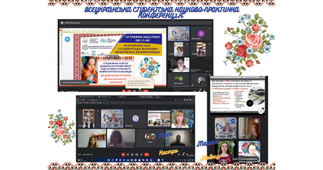 SCIENCE DAY IN UKRAINE: ACHIEVEMENTS OF PSMU STUDENTS