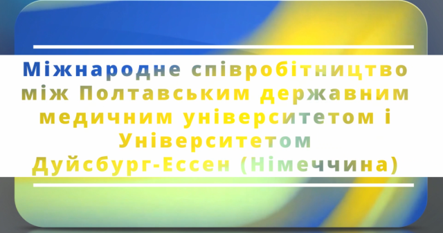 International Cooperation Between Poltava State Medical University and the University of Duisburg-Essen (Germany)