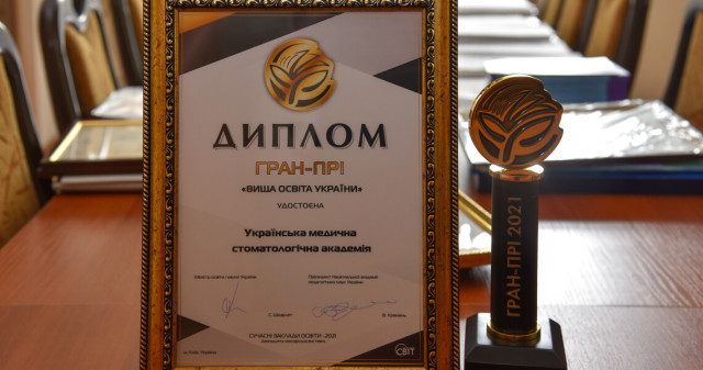"HIGHER EDUCATION OF UKRAINE": GOLD MEDAL AND GRAND PRIX AWARDED TO PSMU