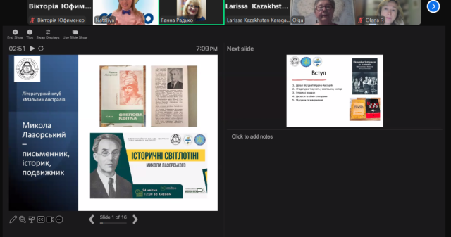 International Collaboration: The Historical Shadows of Mykola Lazorsky in PSMU