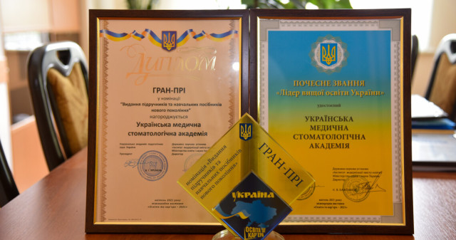 UNIVERSITY AWARDS IN THE FIELD OF EDUCATIONAL ACTIVITIES: TOWARDS THE 100TH ANNIVERSARY!