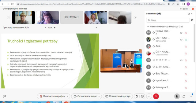 Joint participation of representatives of the Departments in the work of the international conference in Warsaw