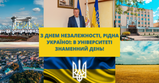 Happy Independence Day, dear Ukraine: it's a great day at the University!